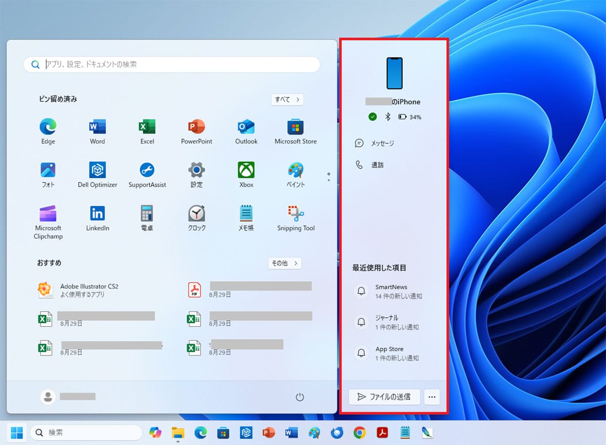 iPhoneも対応! Windows 11の「スマートフォン連携」ならスマホを遠隔操作して電話もかけられる!の画像9