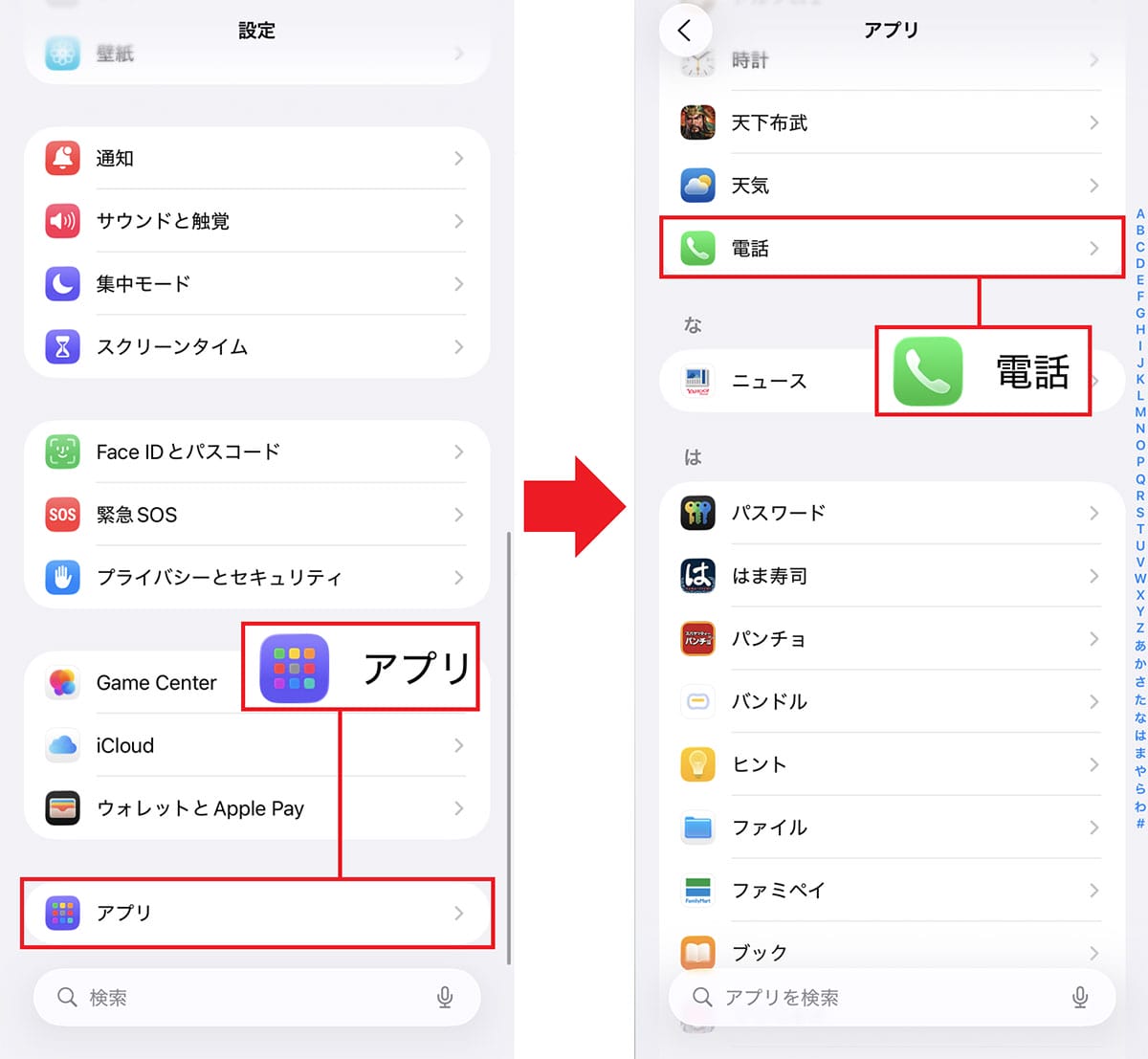 怪奇現象!? なぜか使っていないiPhoneから着信音が!! その原因と対策を解説の画像1