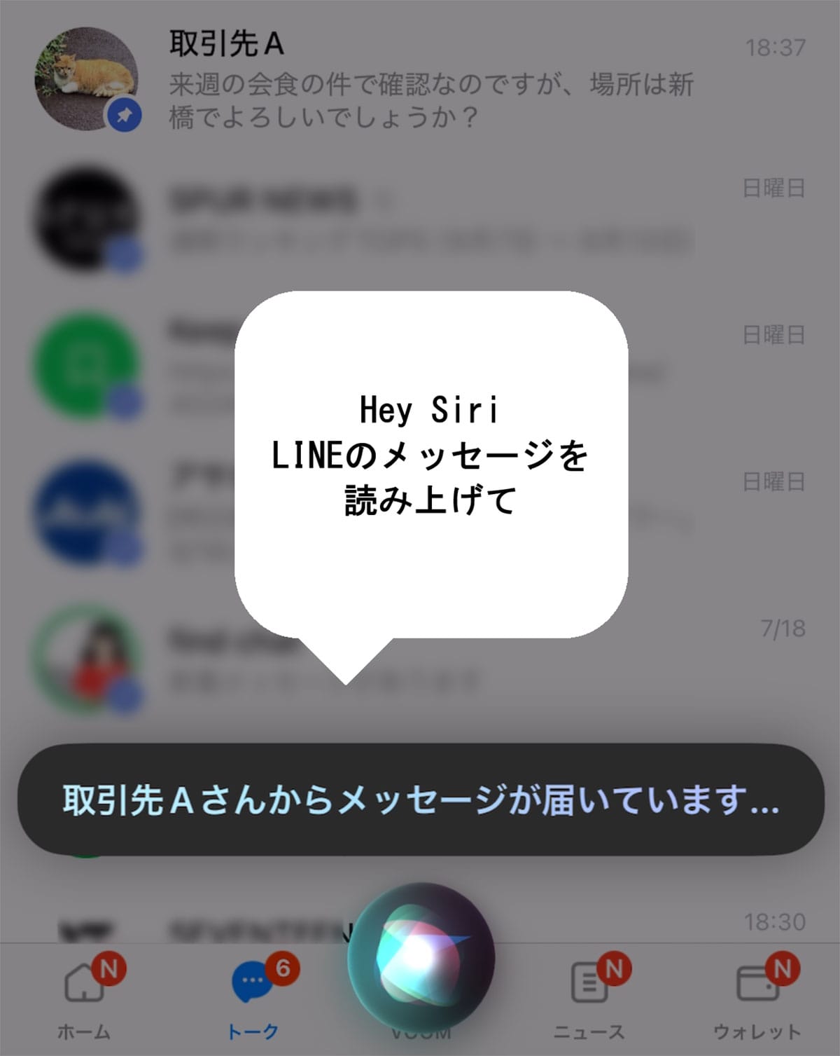 実は、LINEで「送信取消」されたメッセージをこっそり読む裏技があった！の画像1