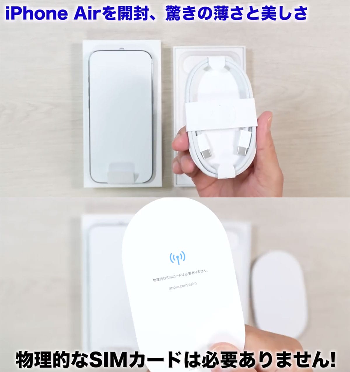 ＜済＞iPhone 17/17Pro/Airを同時に開封！やっぱりAirはメインで使いたくなる薄さだった！＜みずおじさん＞の画像8