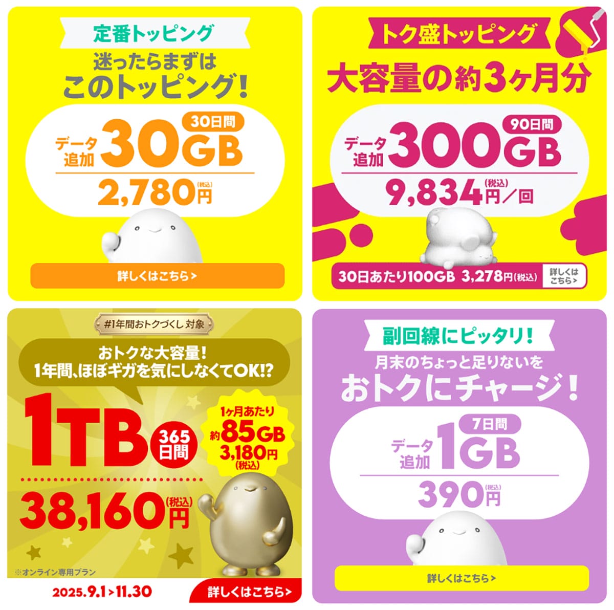 『eSIM』で選ぶコスパ最強の「格安SIM」5選　iPhone 17やAirで使える！の画像4