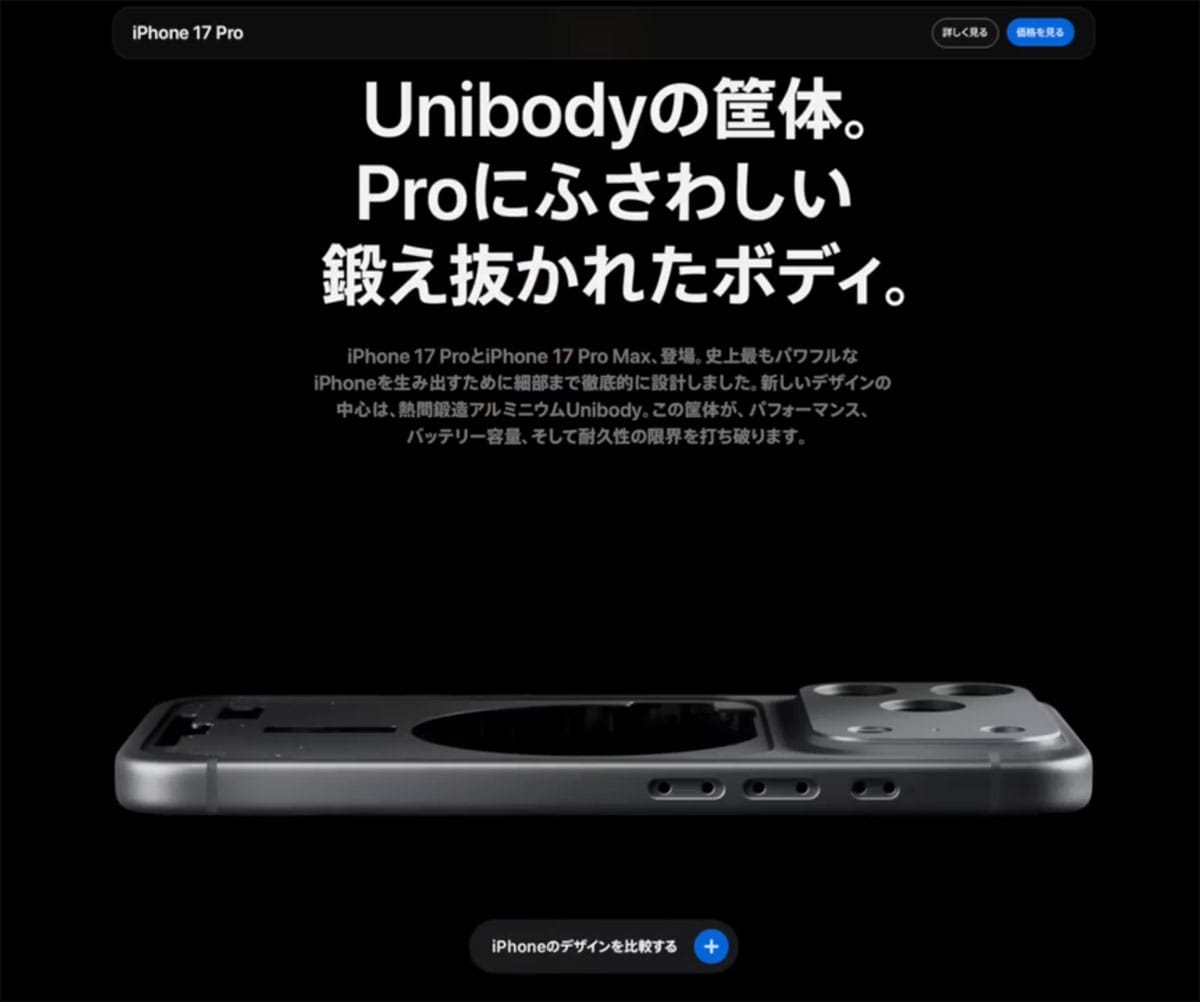 iPhone 17シリーズ買うならどれ？ Air含め17シリーズの機能と価格を比較！＜みずおじさん＞の画像5