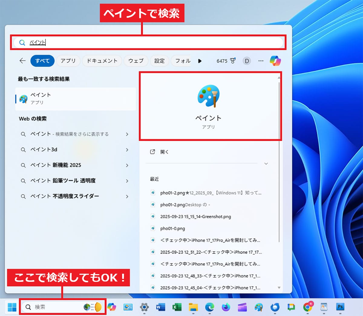 Windows 11で使える小技6選　知っていると意外と便利！の画像1