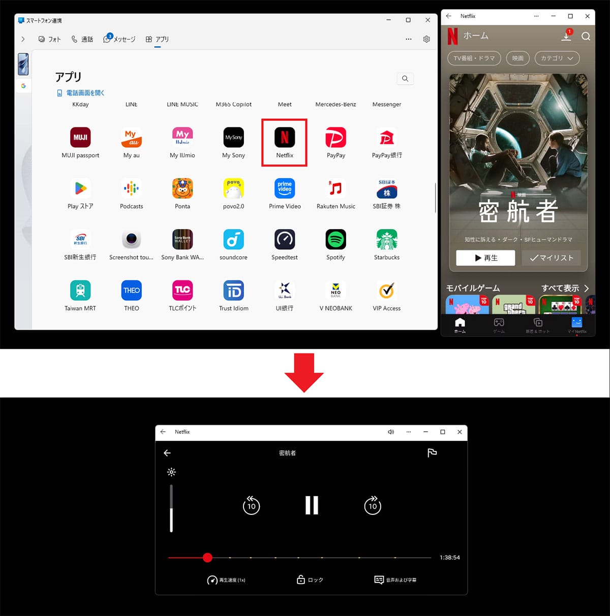iPhoneも対応! Windows 11の「スマートフォン連携」ならスマホを遠隔操作して電話もかけられる!の画像14