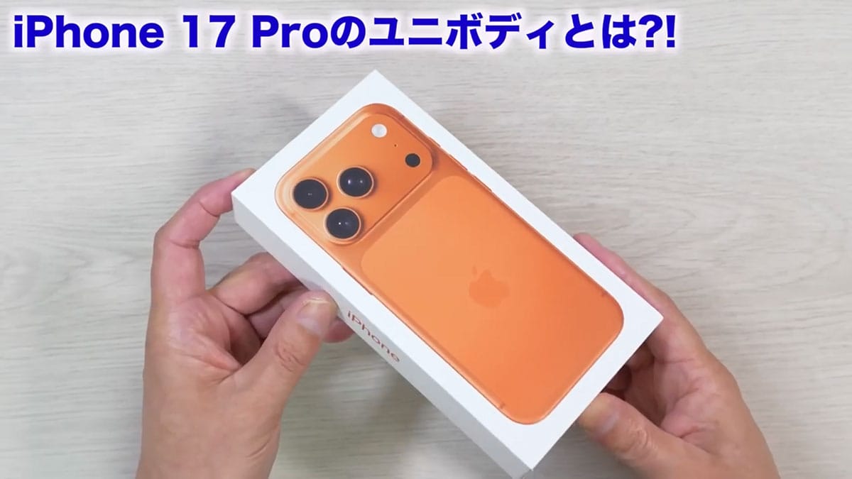 ＜済＞iPhone 17/17Pro/Airを同時に開封！やっぱりAirはメインで使いたくなる薄さだった！＜みずおじさん＞の画像10