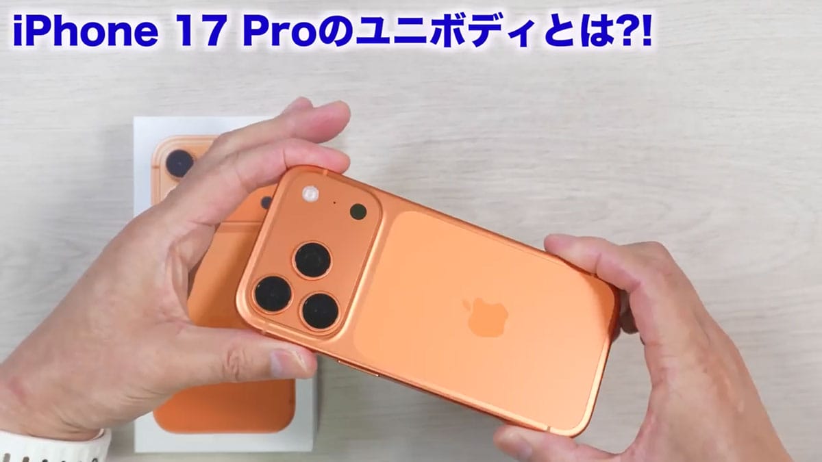 ＜済＞iPhone 17/17Pro/Airを同時に開封！やっぱりAirはメインで使いたくなる薄さだった！＜みずおじさん＞の画像12