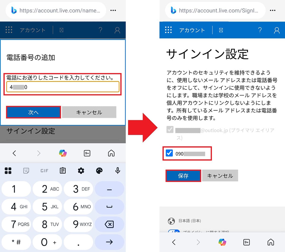 検索するだけで600円!? Bingで貯まる『Microsoft Rewards』をPayPayポイントに交換してみたの画像10