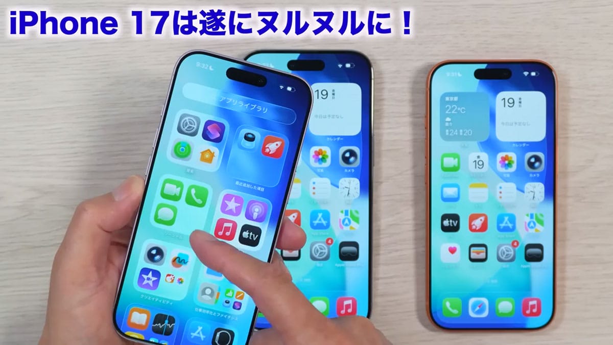 iPhone 17/17Pro/Airを同時に開封！やっぱりAirはメインで使いたくなる薄さだった！＜みずおじさん＞の画像14