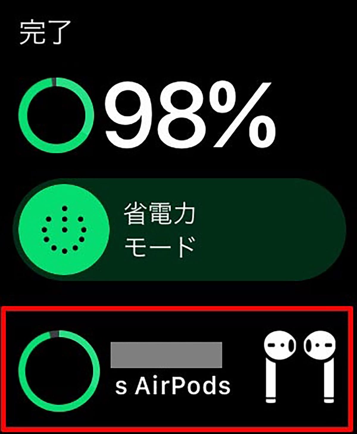 「急に無音…」を防ぐ!AirPods(エアポッズ)のバッテリー残量を確認する5つの方法の画像12