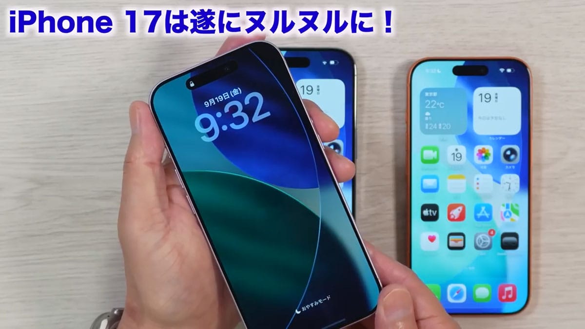 iPhone 17/17Pro/Airを同時に開封！やっぱりAirはメインで使いたくなる薄さだった！＜みずおじさん＞の画像15