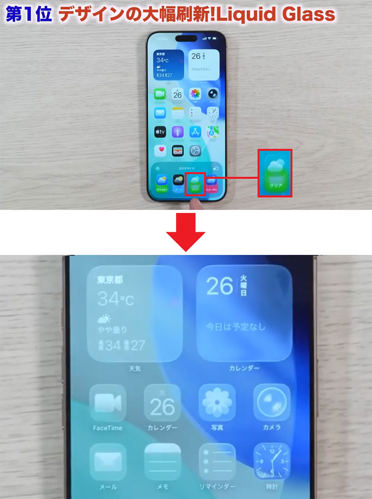 『iOS 26』先行レビュー!デザインだけじゃない凄い新機能5選+1<みずおじさん>の画像1
