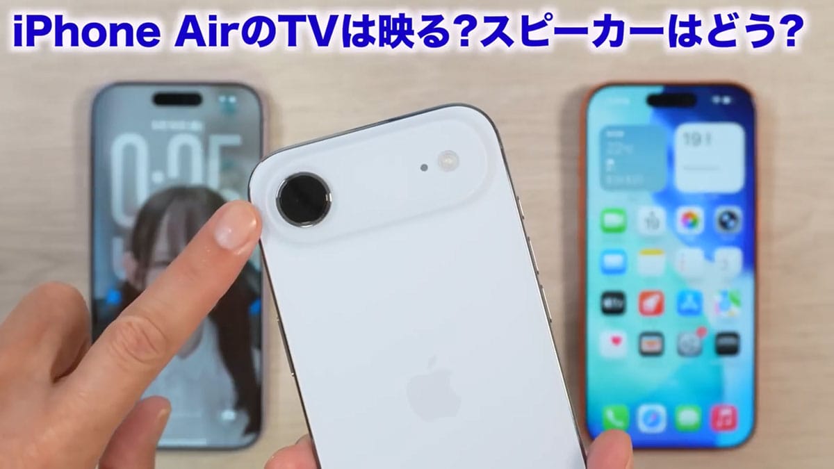 iPhone 17/17Pro/Airを同時に開封！やっぱりAirはメインで使いたくなる薄さだった！＜みずおじさん＞の画像16