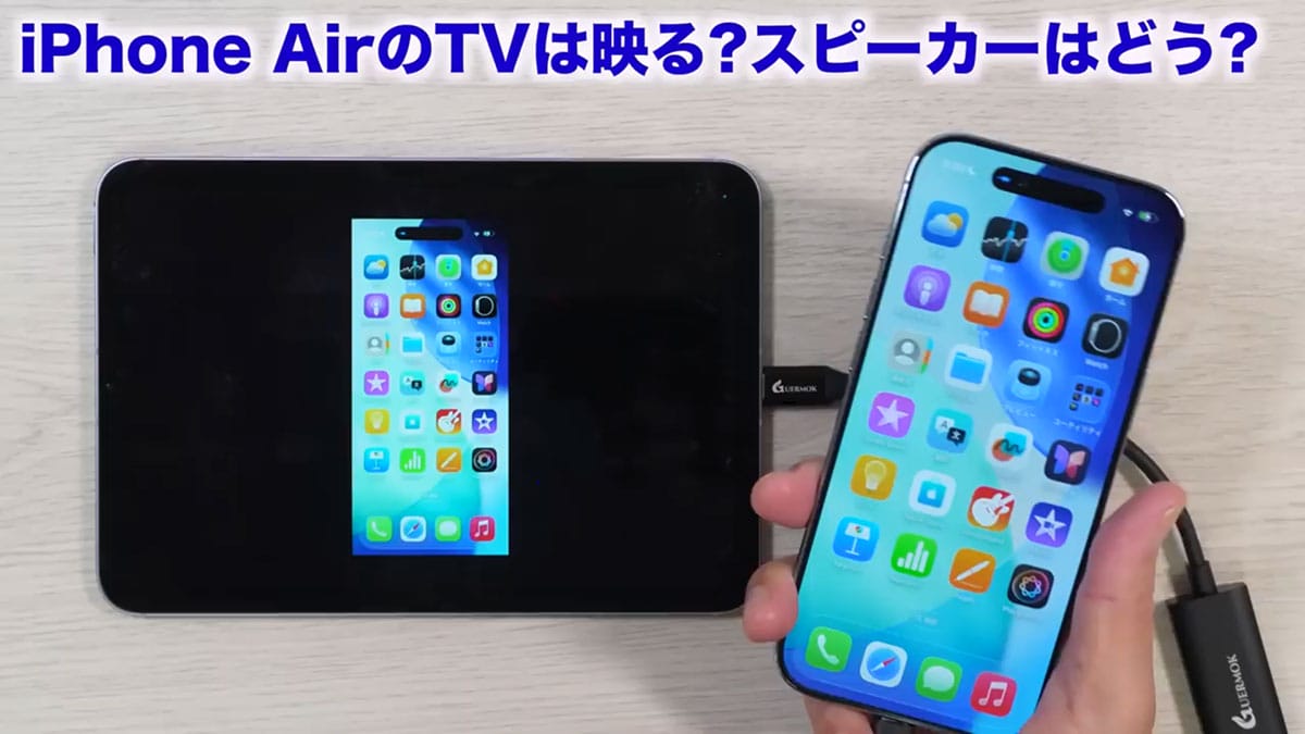 iPhone 17/17Pro/Airを同時に開封！やっぱりAirはメインで使いたくなる薄さだった！＜みずおじさん＞の画像17
