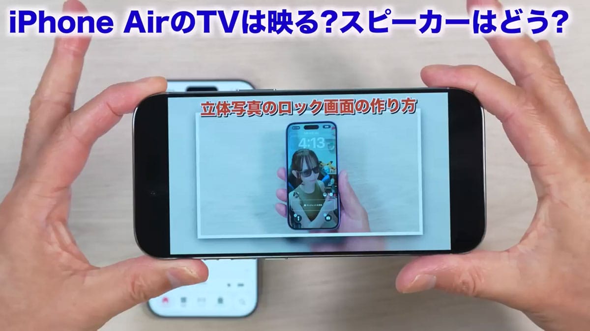 iPhone 17/17Pro/Airを同時に開封！やっぱりAirはメインで使いたくなる薄さだった！＜みずおじさん＞の画像18