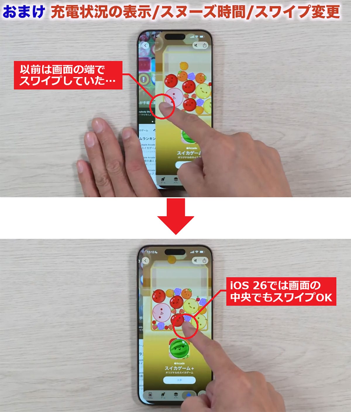 『iOS 26』先行レビュー!デザインだけじゃない凄い新機能5選+1<みずおじさん>の画像1
