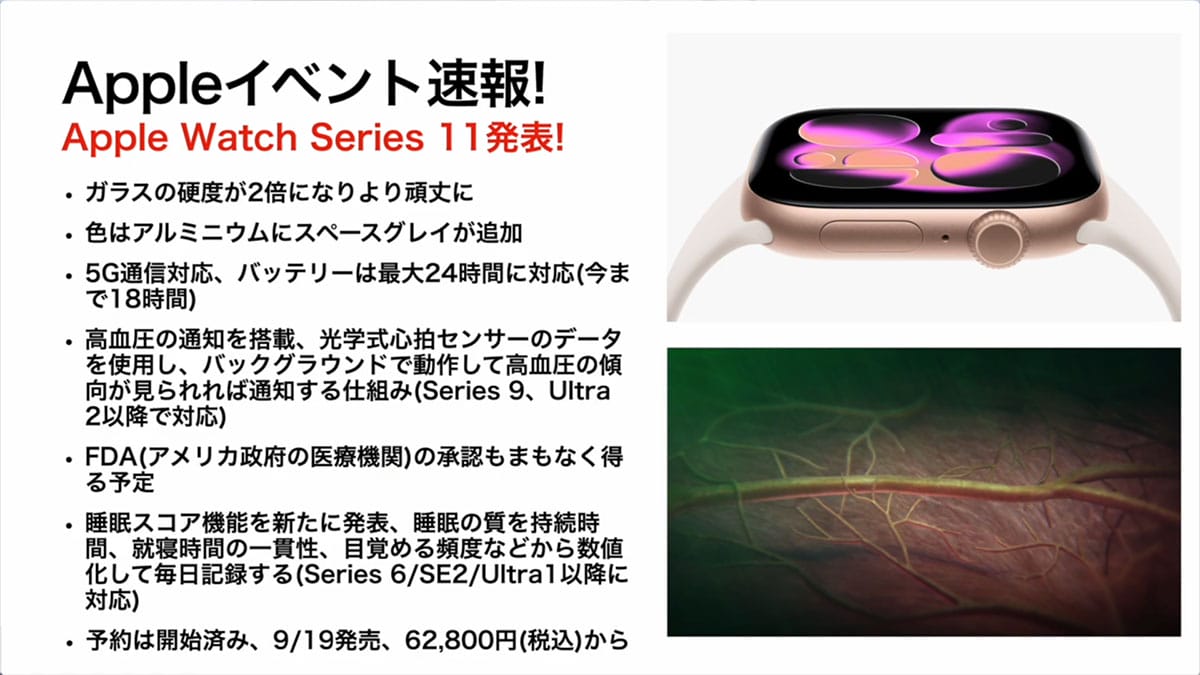 注目のiPhone 17正式発表まとめ!Airも出たiPhone 17/17 Proはめちゃパワーアップ! <みずおじさん>の画像9