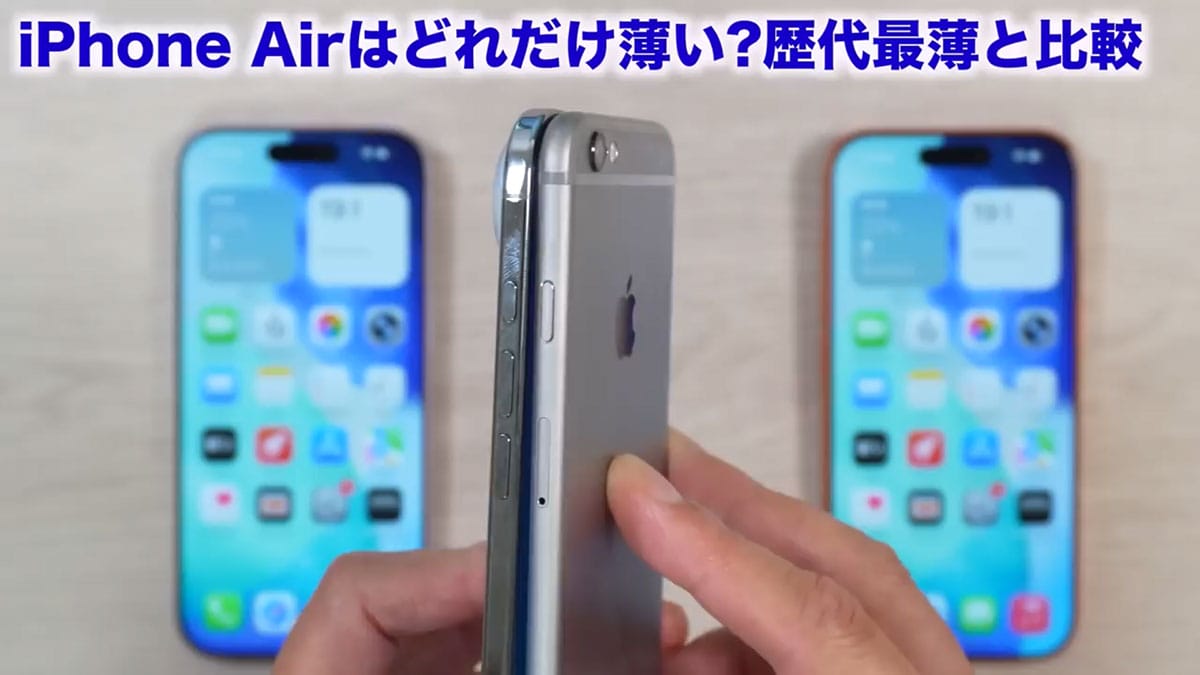 iPhone 17/17Pro/Airを同時に開封！やっぱりAirはメインで使いたくなる薄さだった！＜みずおじさん＞の画像21