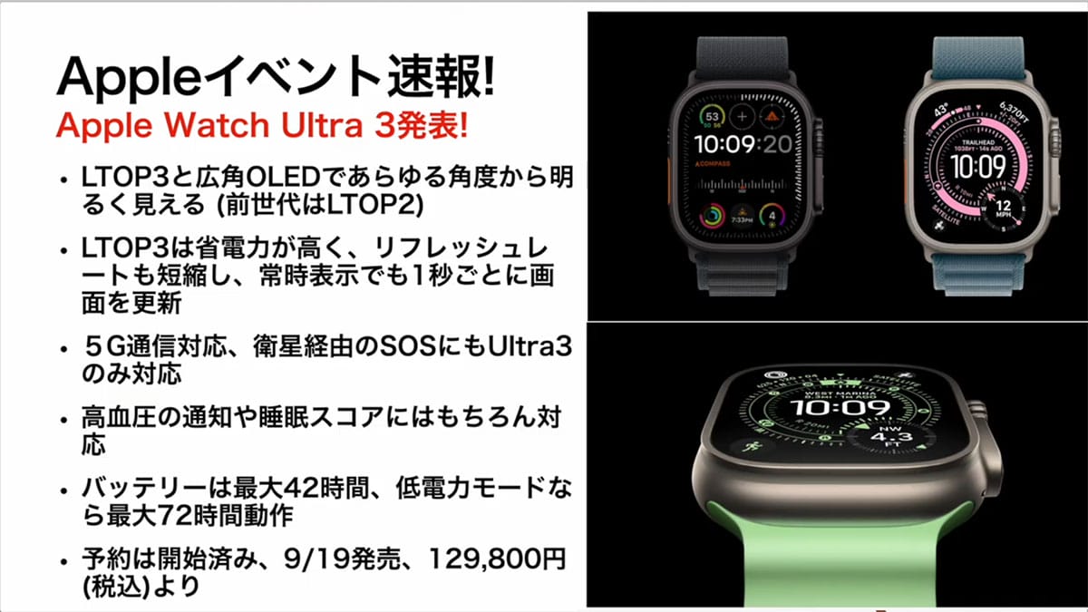 注目のiPhone 17正式発表まとめ!Airも出たiPhone 17/17 Proはめちゃパワーアップ! <みずおじさん>の画像11