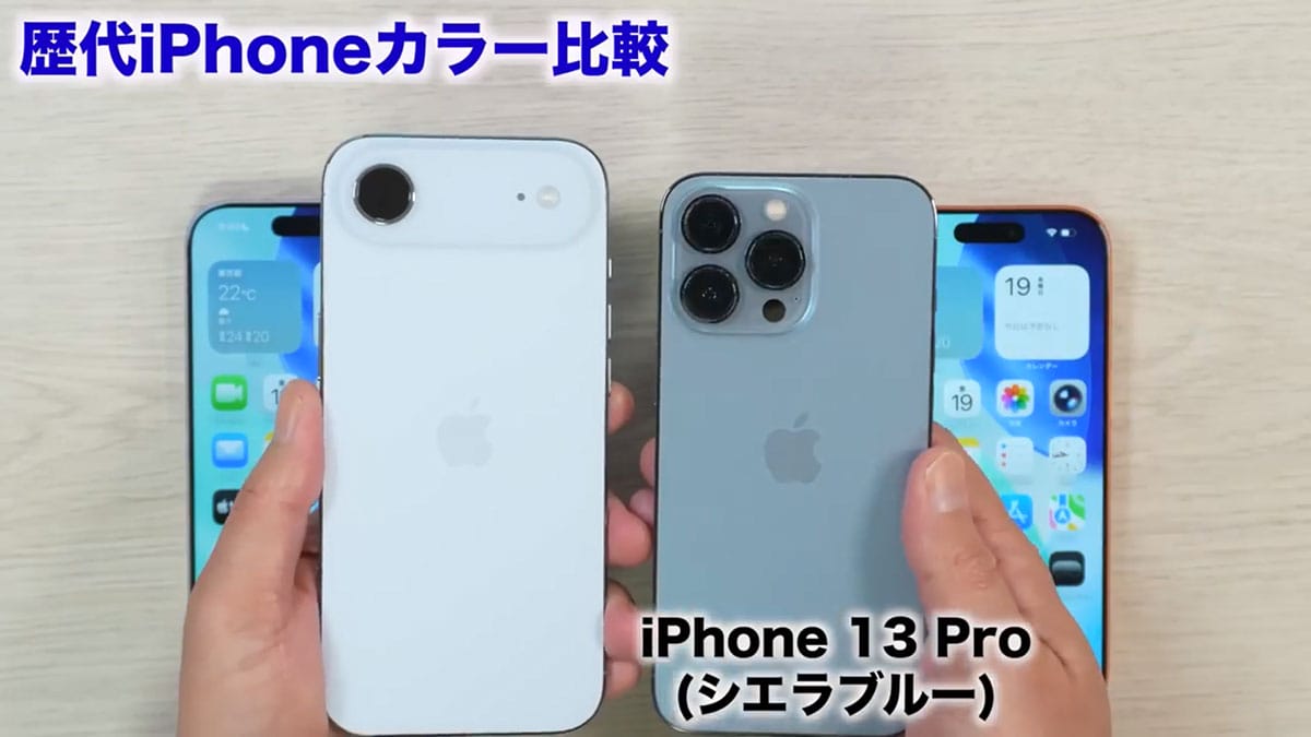 iPhone 17/17Pro/Airを同時に開封！やっぱりAirはメインで使いたくなる薄さだった！＜みずおじさん＞の画像23