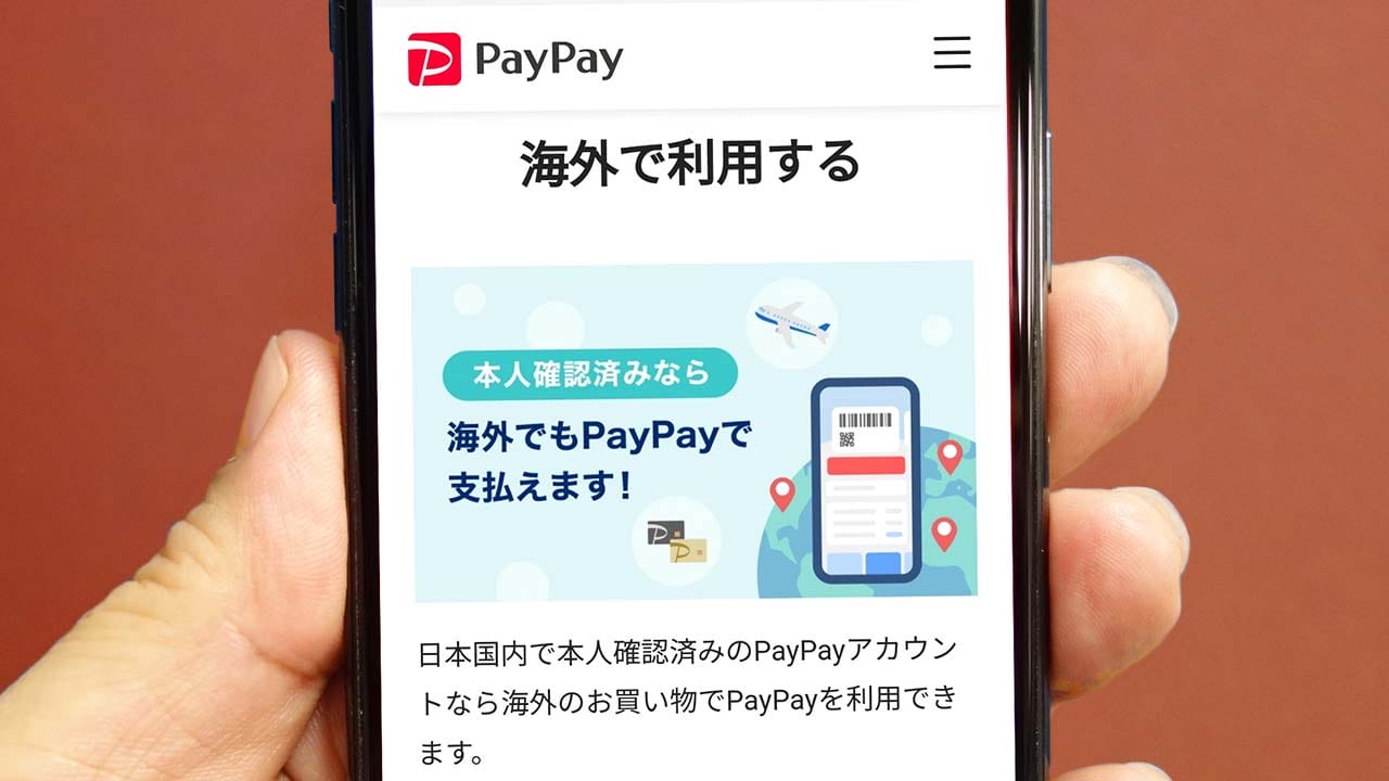 ついに『PayPay』での決済が海外でも利用可能に！ まずは9月下旬以降に韓国から