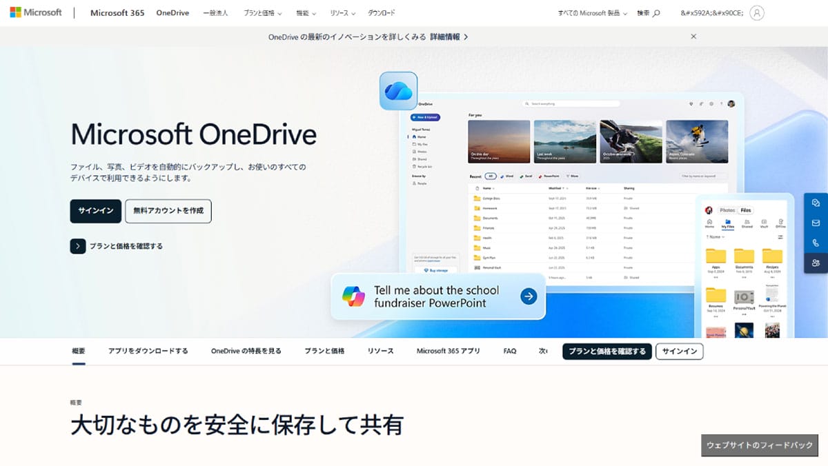 【理由2】「ファイルが消える？」戸惑うユーザーが続出する仕様1