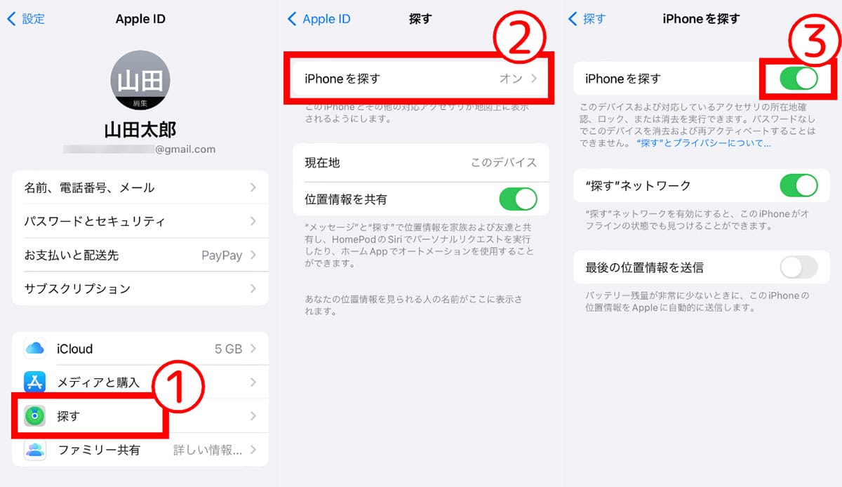 アカウントからのサインアウト1