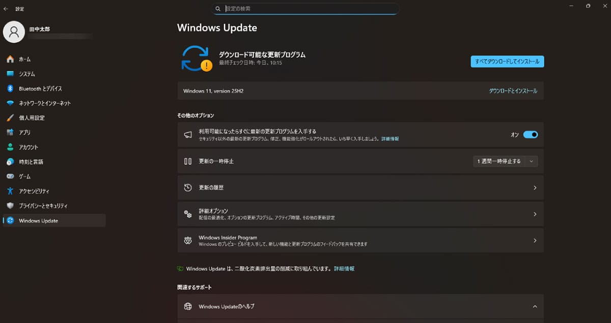 Windows Updateが正常に機能しないリスク1
