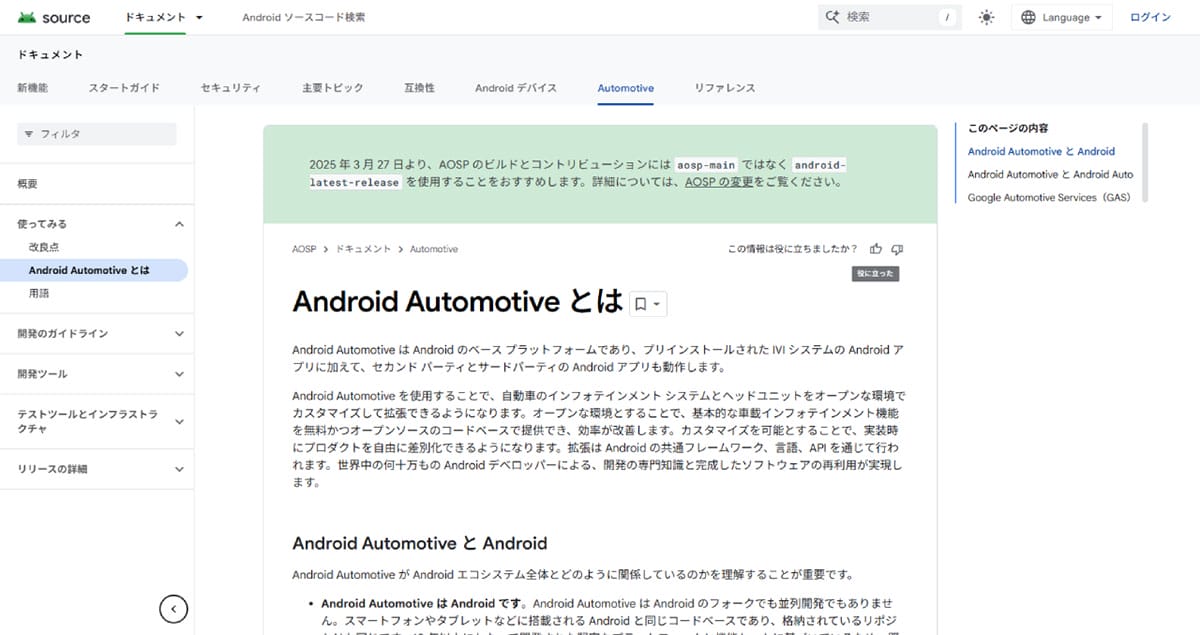 「IVI(In-Vehicle Infotainment)」システムへの代替が進む可能性も2