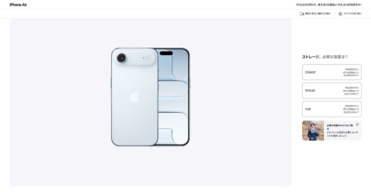 iiPhone Airと薄型モデルの現在地1