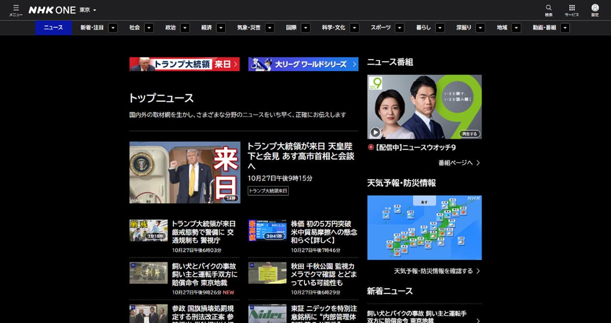 「テレビなし世帯」と「受信料」の関係性1