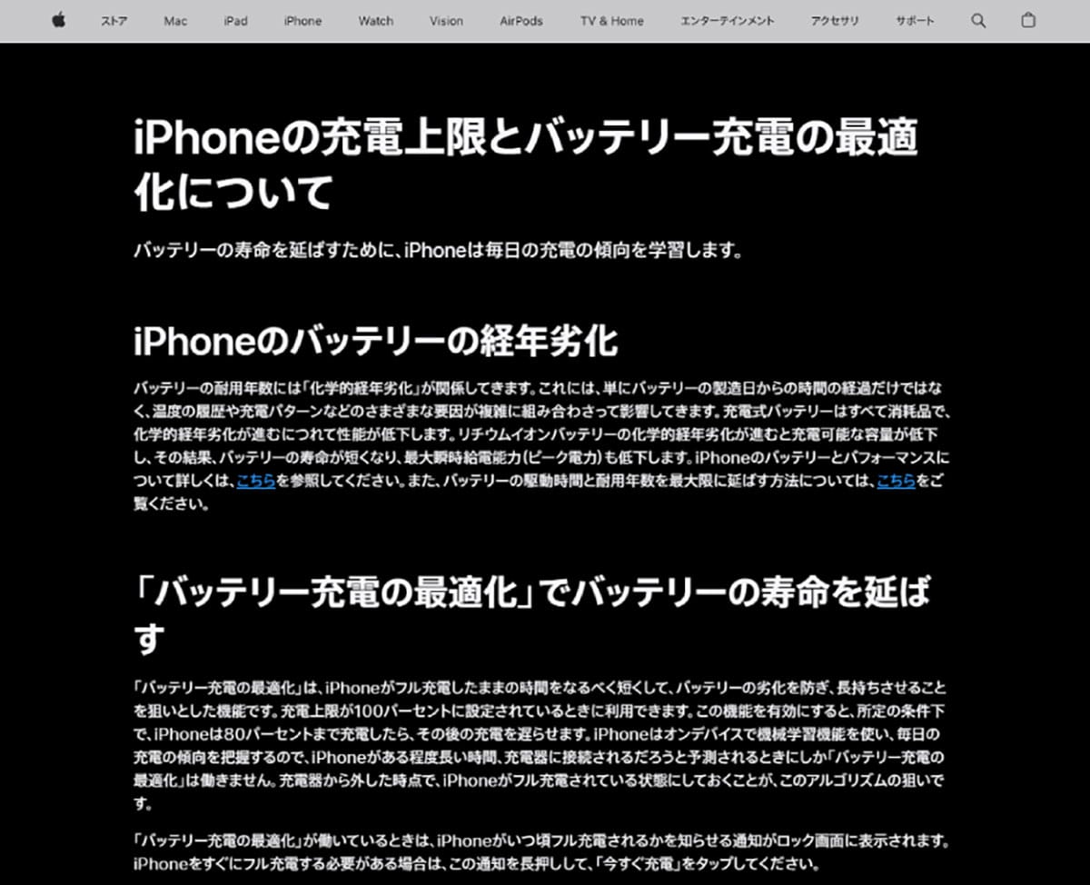 「80%上限」は本当に設定するべき？1