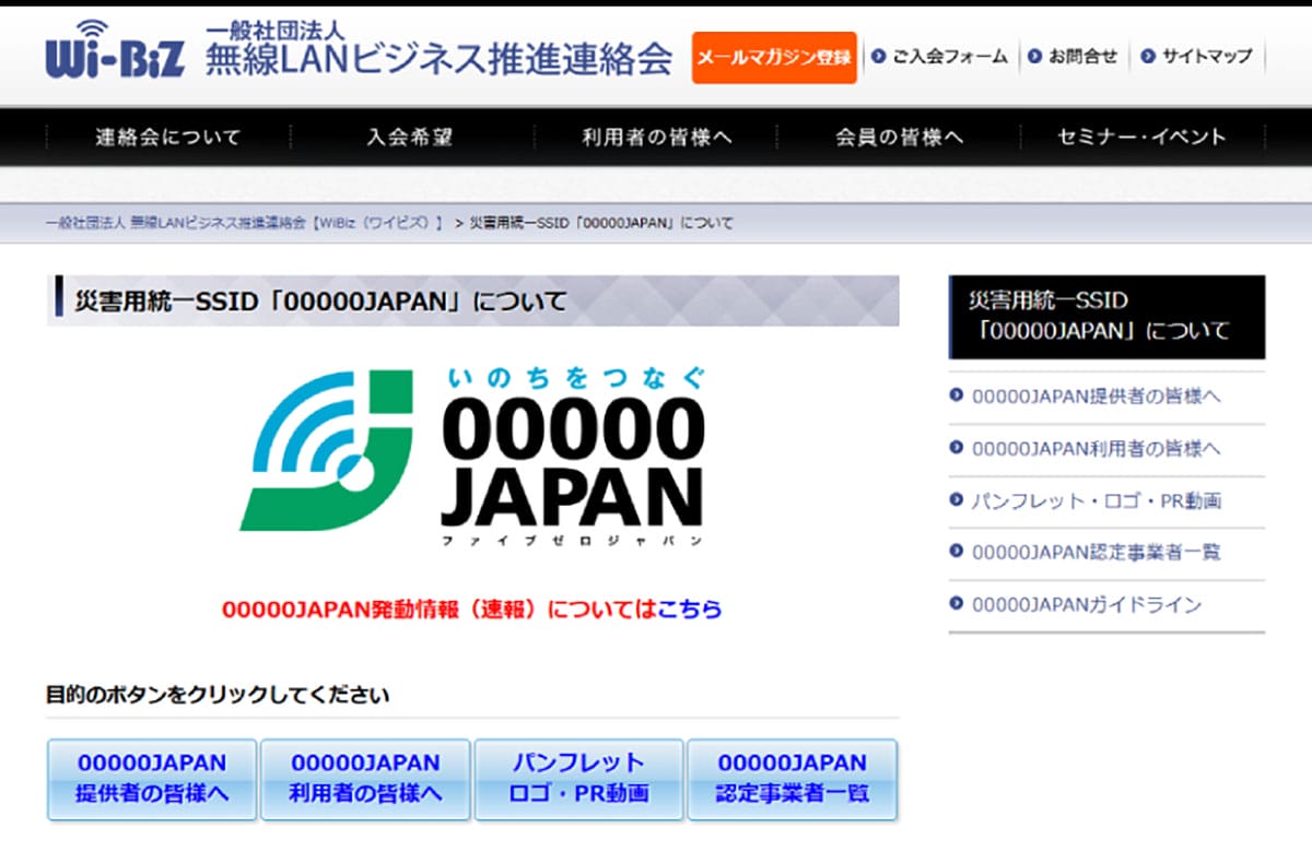 「フリーWi-Fi」はオワコン?2