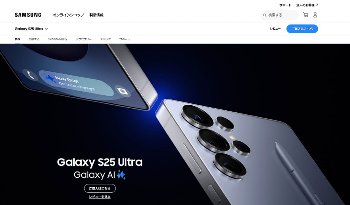 Samsung Galaxy S25 Ultra1