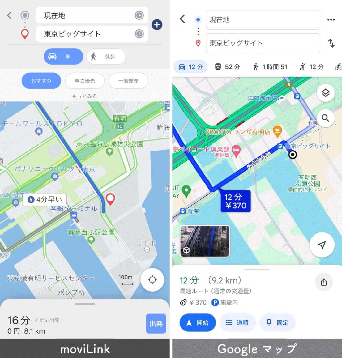そもそも「Googleマップがあれば、カーナビはもう不要」?1