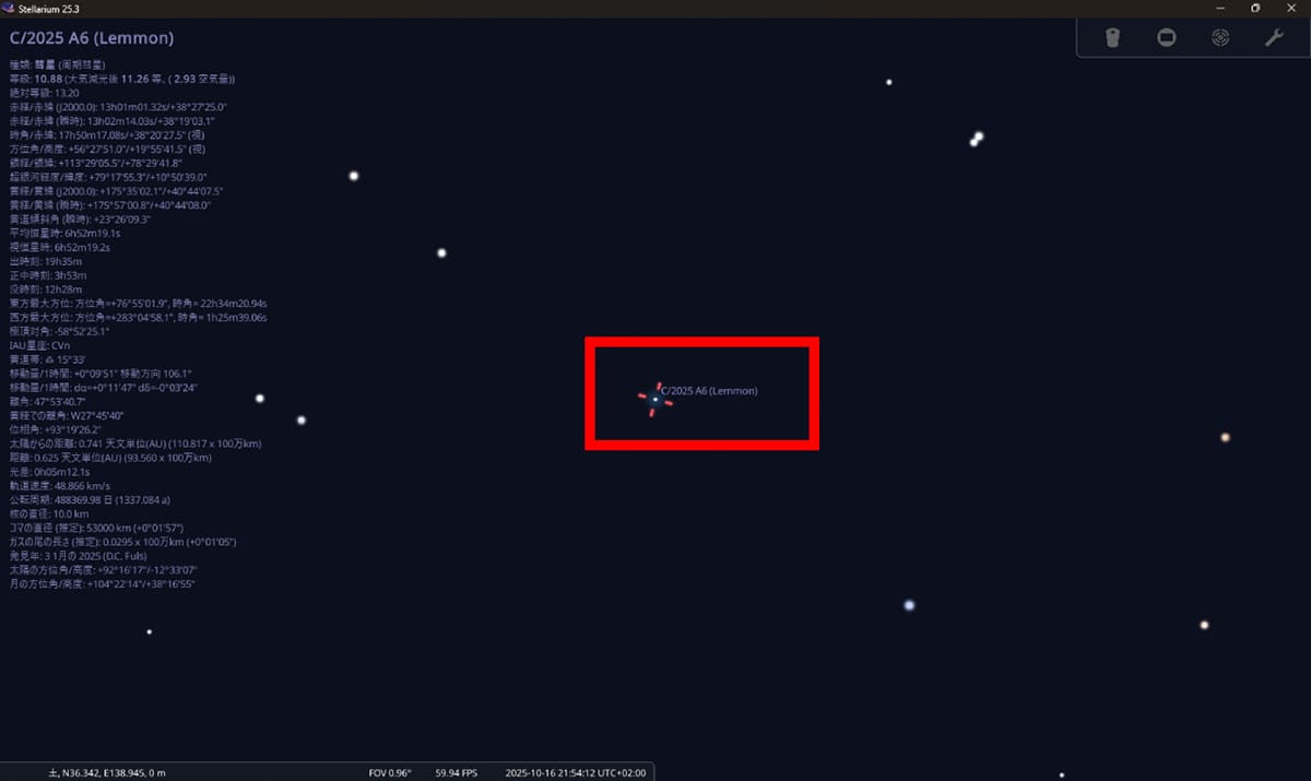 「Stellarium」にレモン彗星を追加する方法1