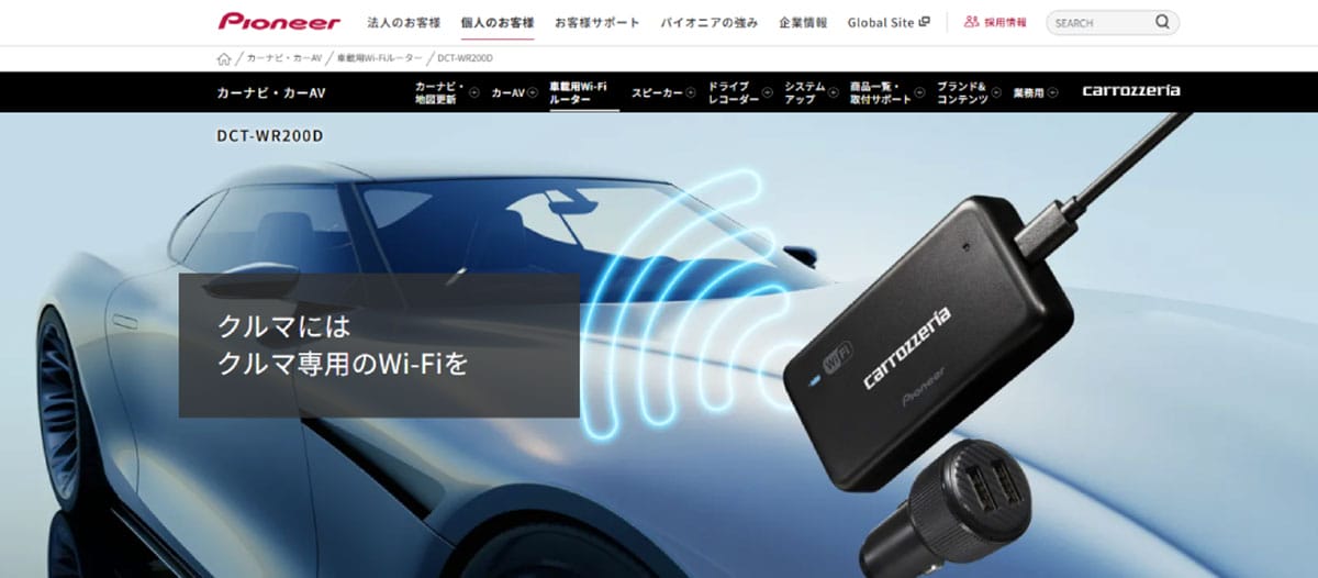 【おすすめ製品例】パイオニア カロッツェリア「DCT-WR200D」1