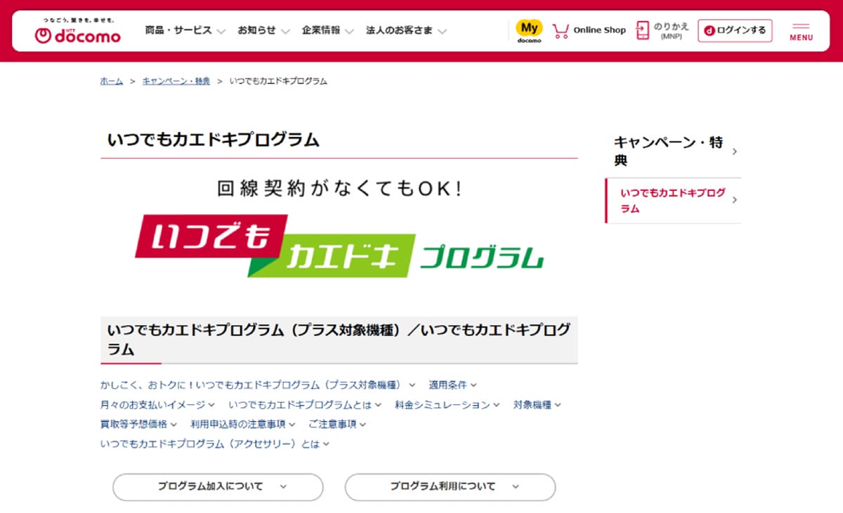 「2年で返却する」場合にも「80%」の設定をすべき？1