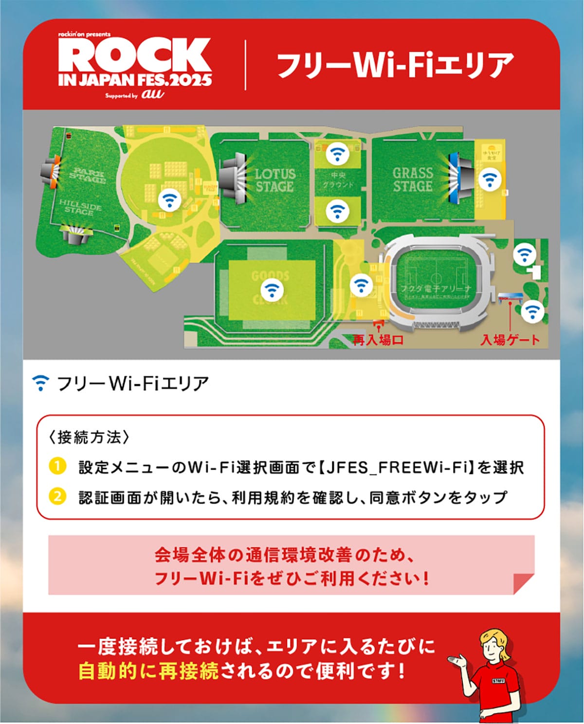 フリーWi-Fiがそれでも通信インフラとして重要視される理由1