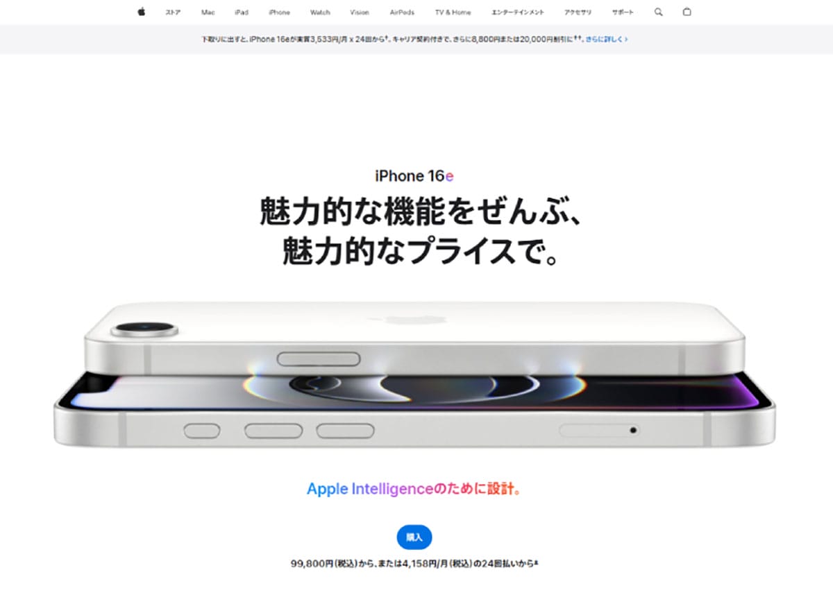 小型スマホの新品は入手しづらい?1