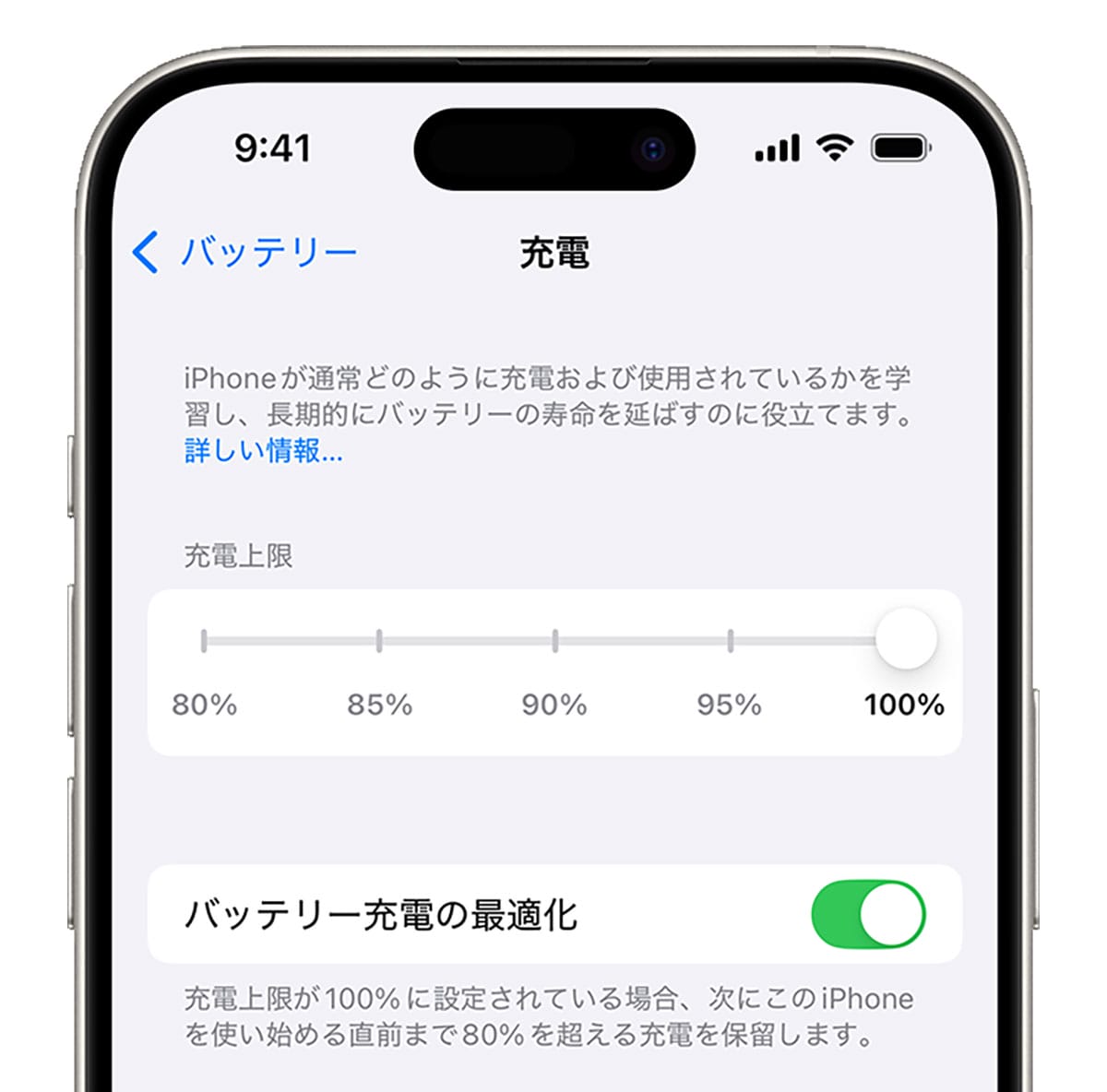 スマホを長く使うなら知っておきたい！バッテリーケアの基本1