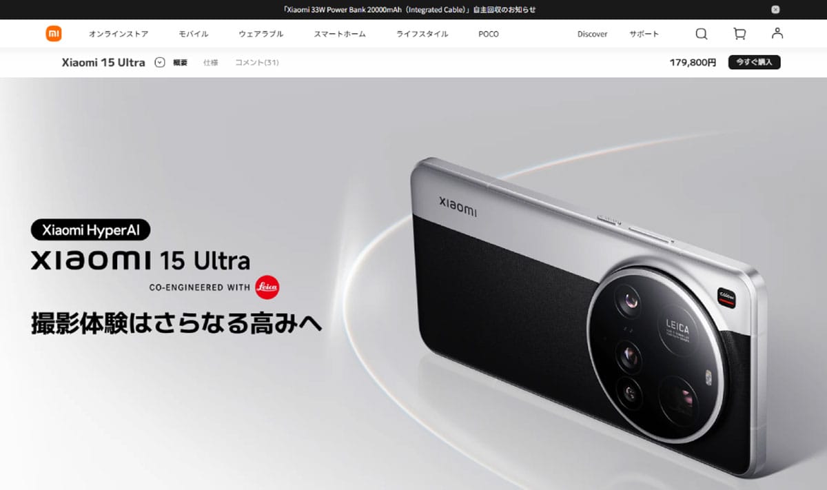 Xiaomi 15 Ultra1