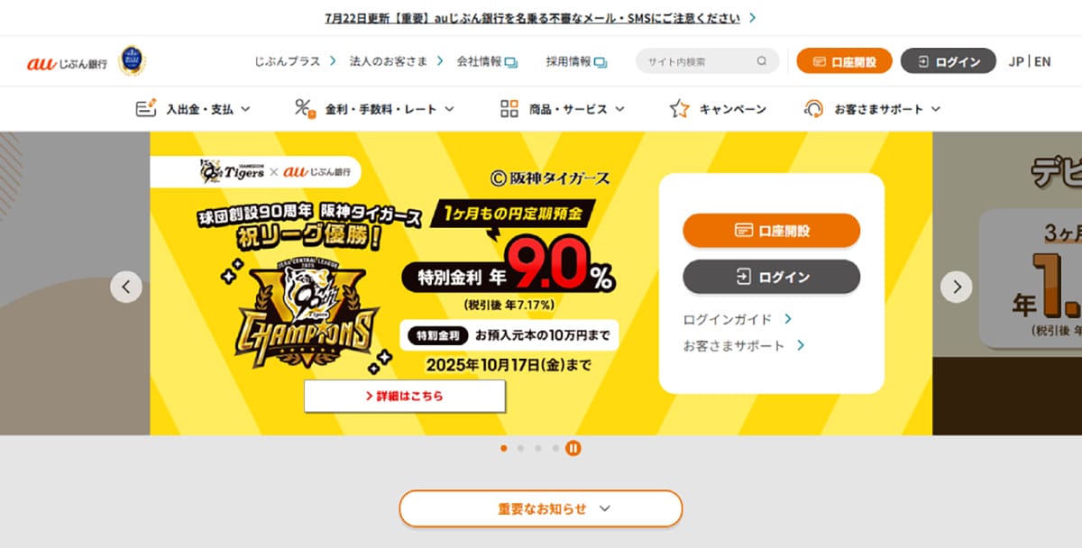 質の高い金融サービス1