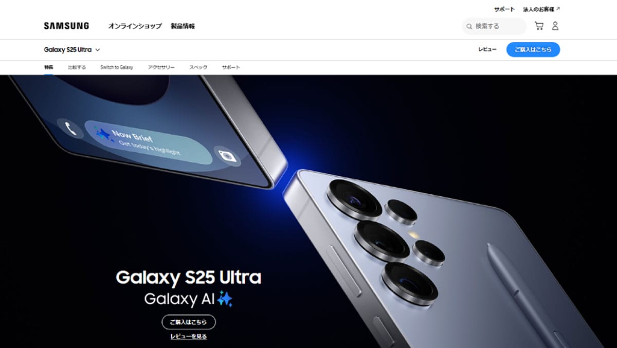 Samsung Galaxy S25 Ultra1