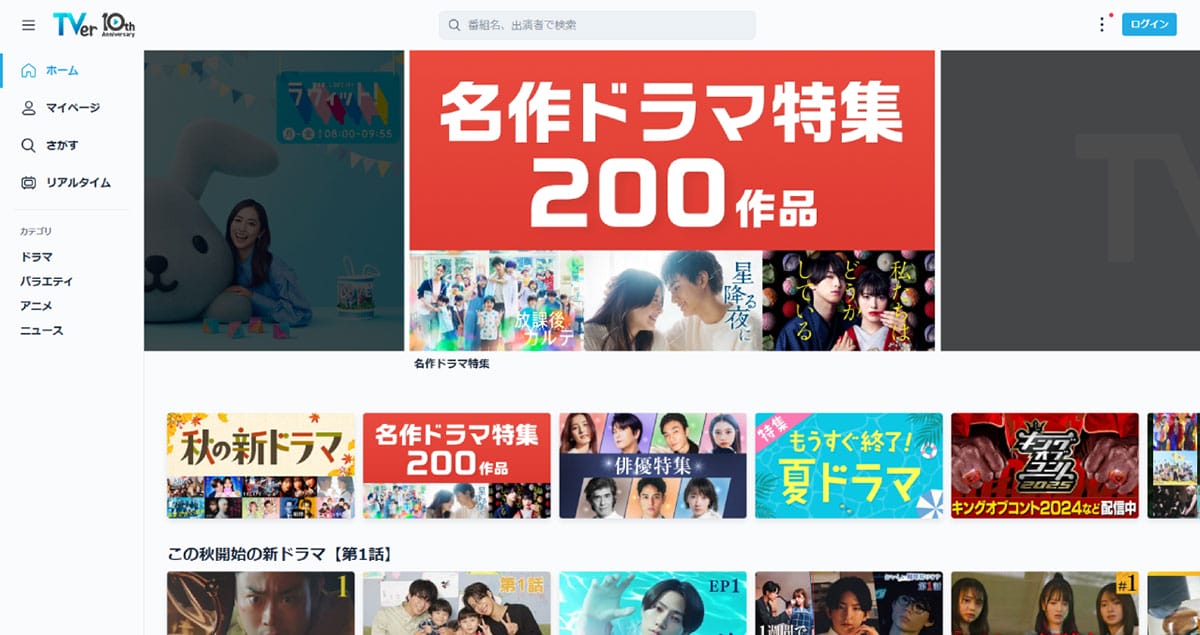 NHK ONEは「民業圧迫」か?1