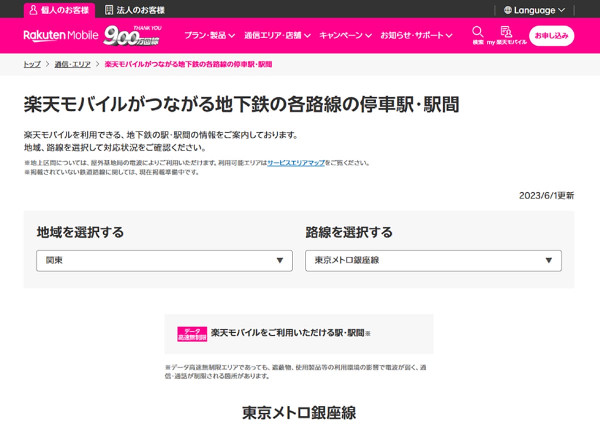 キャリア側での通信品質改善はどのように進んでいる?1