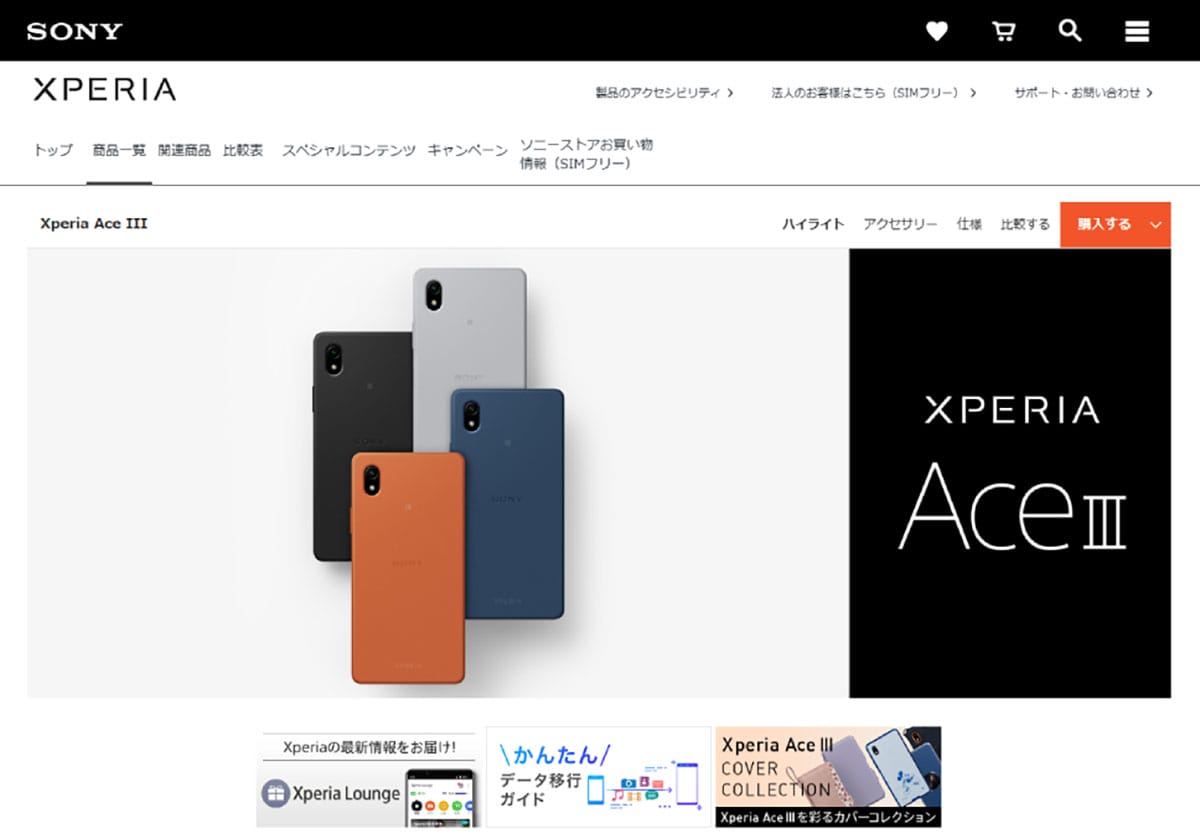 Xperia Ace III 1