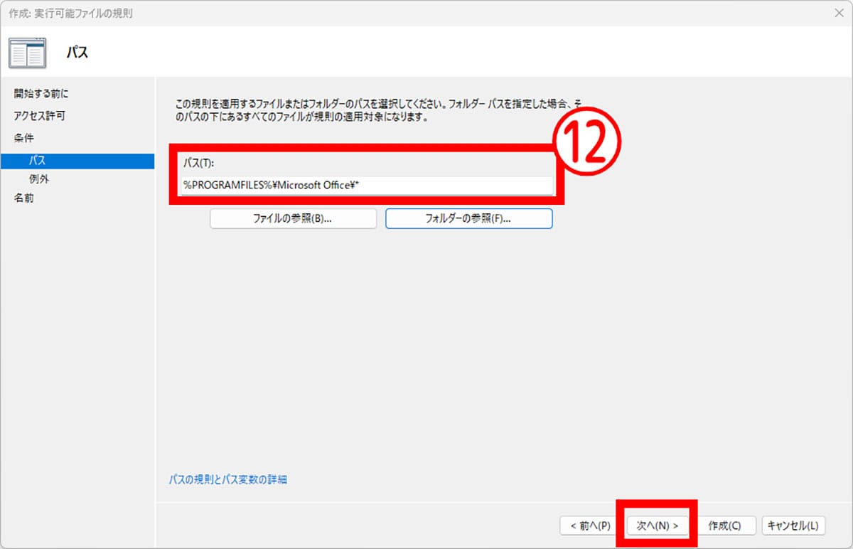 Windows Updateでも復活させない!完全な削除手順9