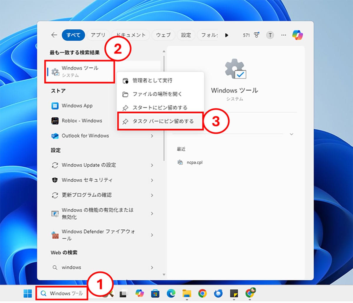 Windows 11で廃止されたエクスプローラー・ツールバーのリボンを復活させる方法の画像2