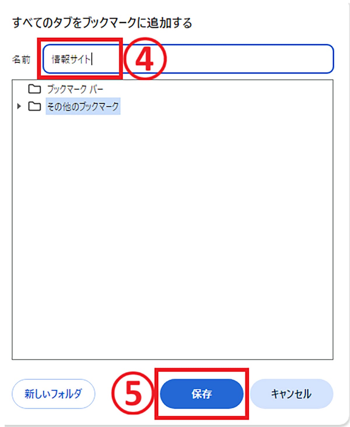 意外と知らない!Google Chromeの“便利すぎる”ワザ8選の画像3
