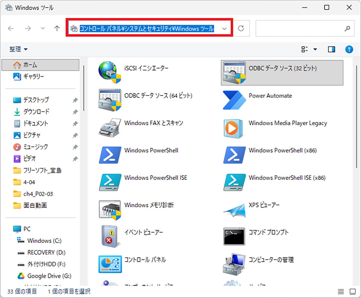 Windows 11で廃止されたエクスプローラー・ツールバーのリボンを復活させる方法の画像4